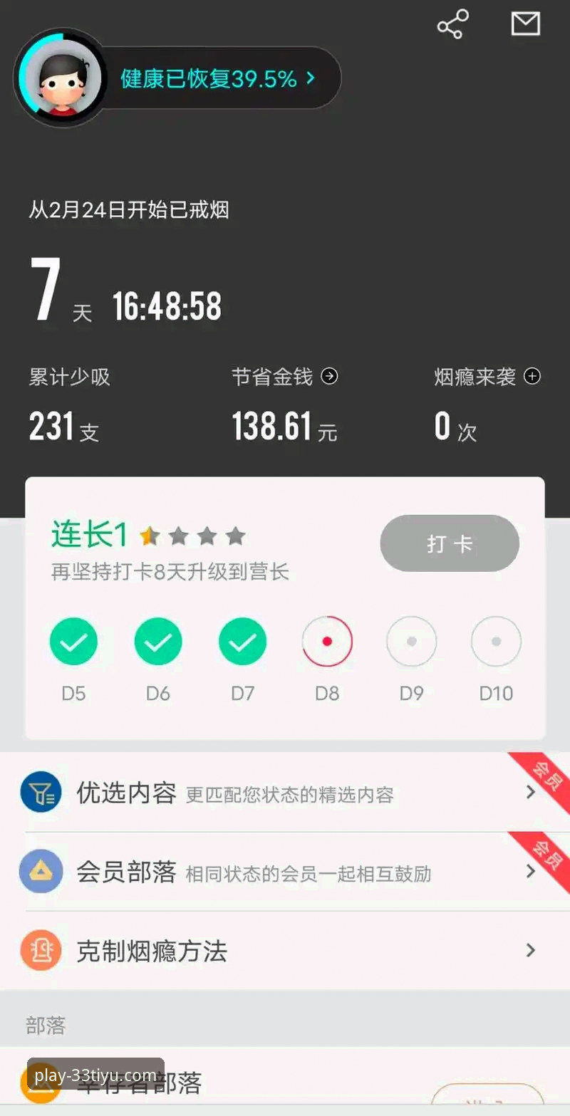 33体育平台v2.1.0版本安装失败问题排查与解决教程